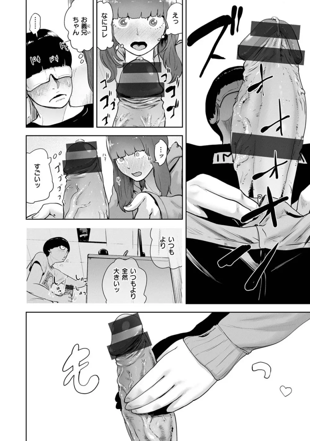 裸ガール!!! Page.106