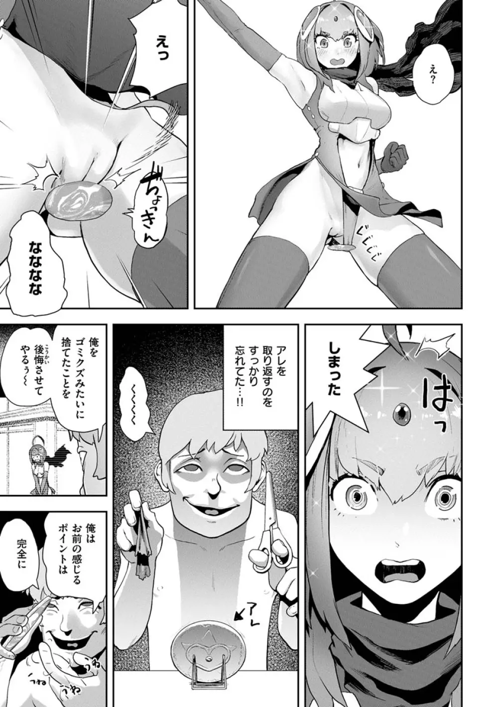 裸ガール!!! Page.11