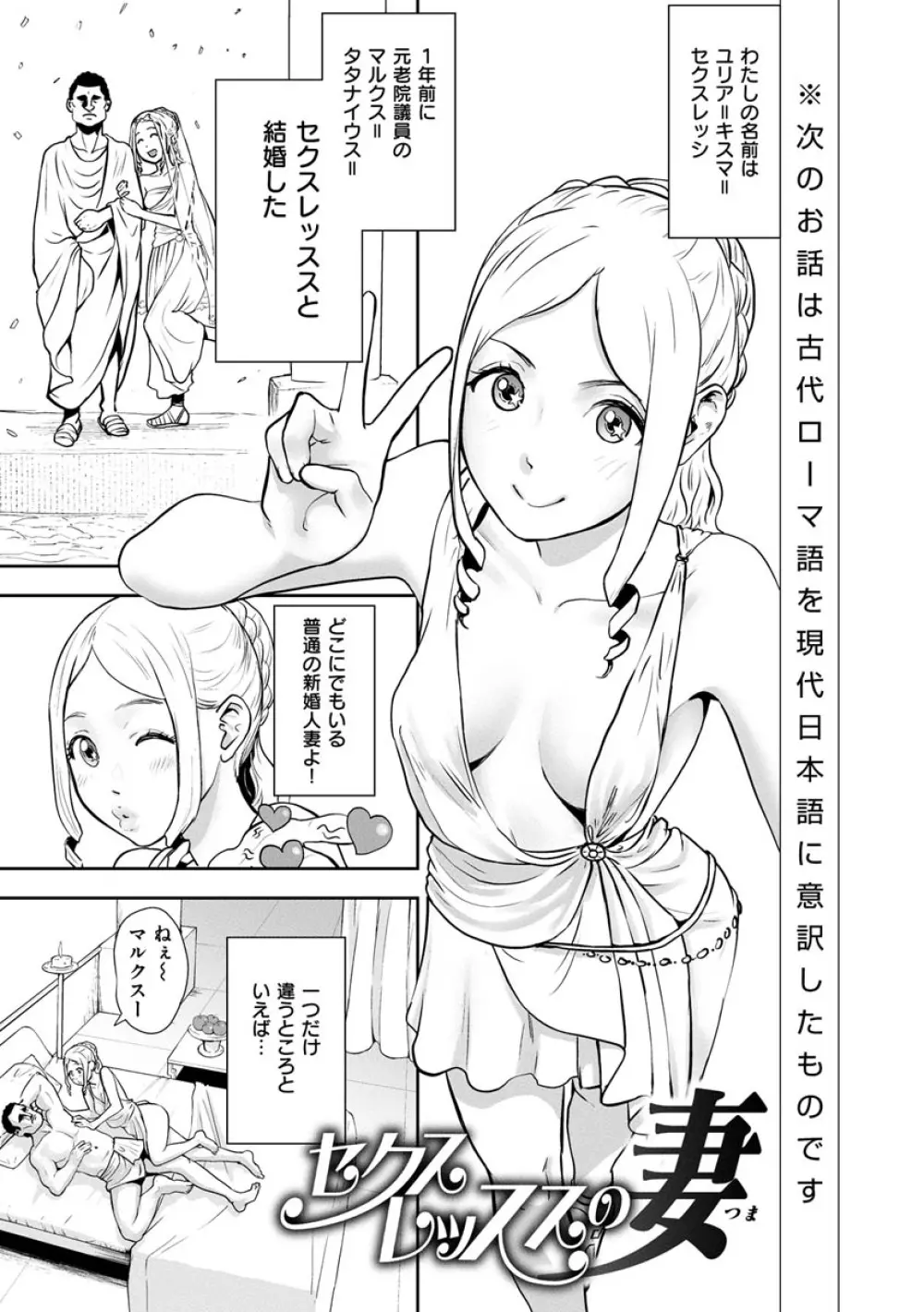 裸ガール!!! Page.117