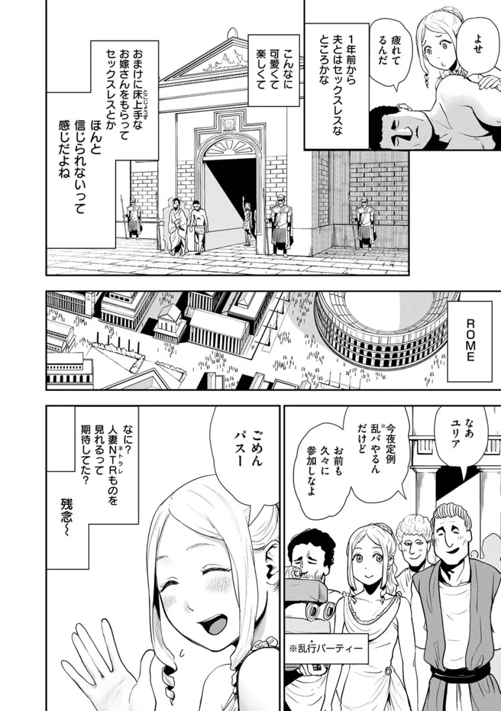 裸ガール!!! Page.118