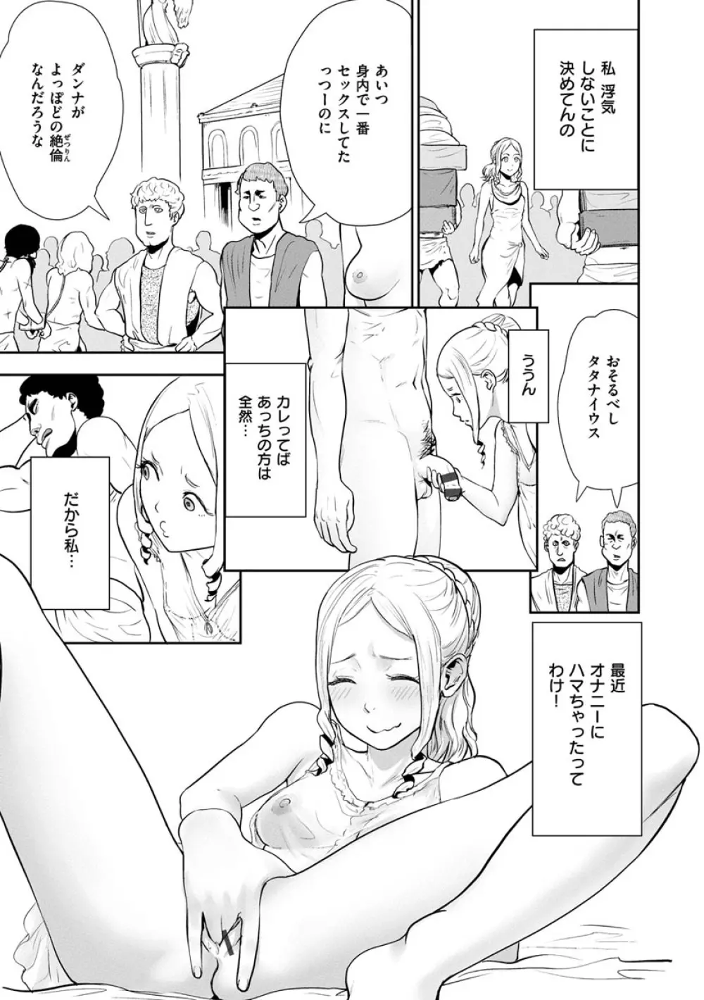 裸ガール!!! Page.119