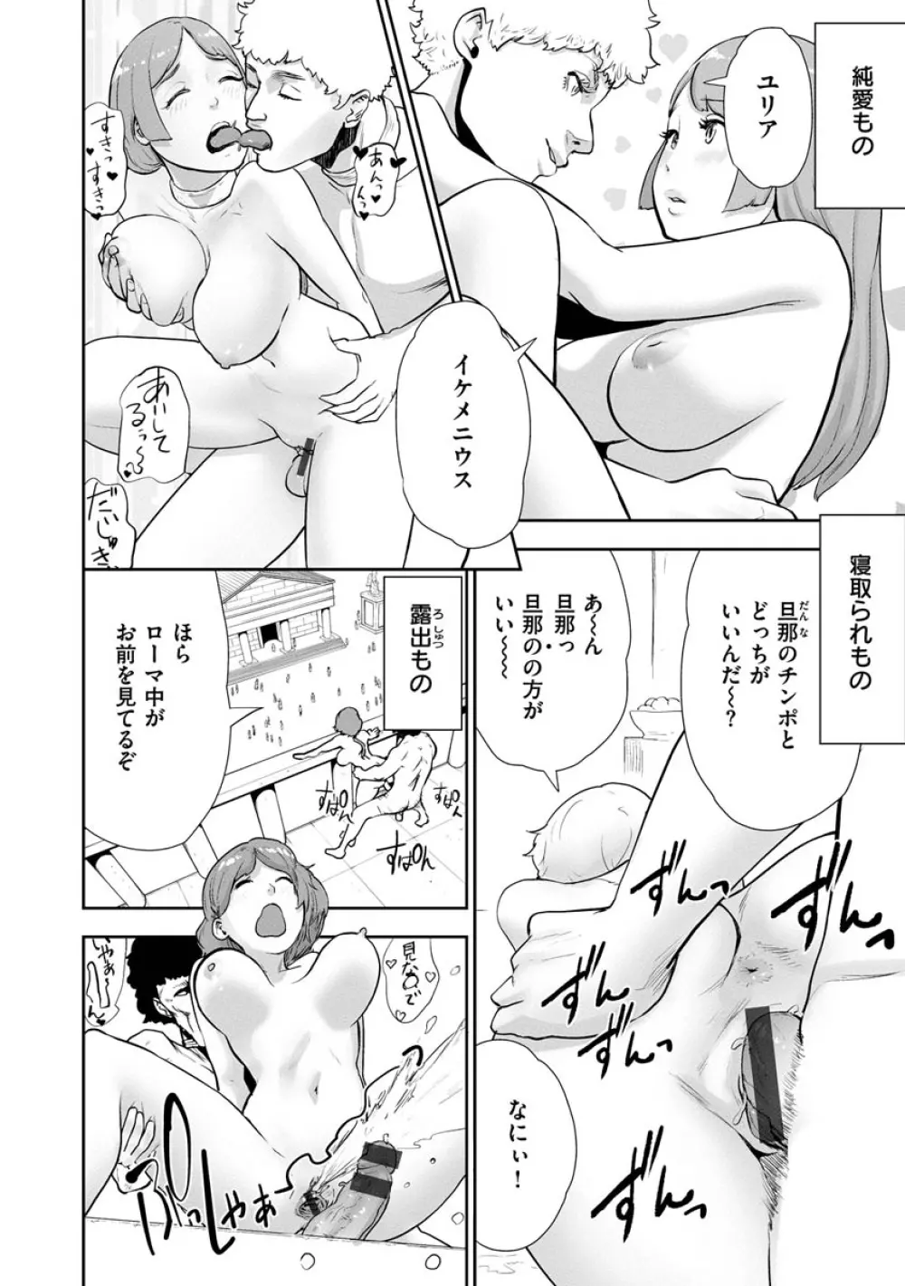 裸ガール!!! Page.122