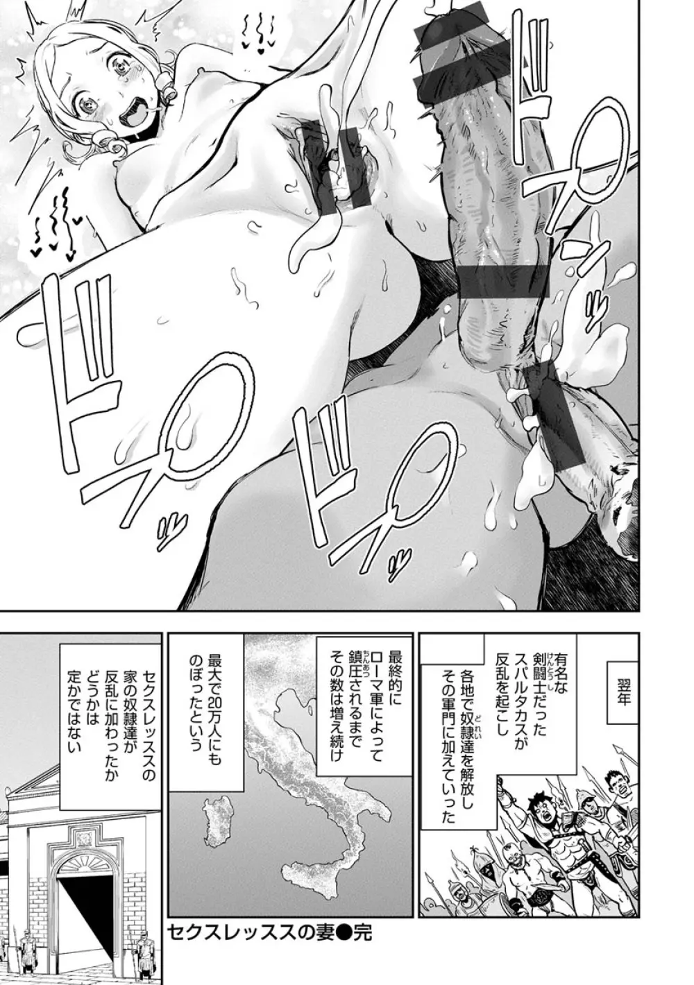 裸ガール!!! Page.134