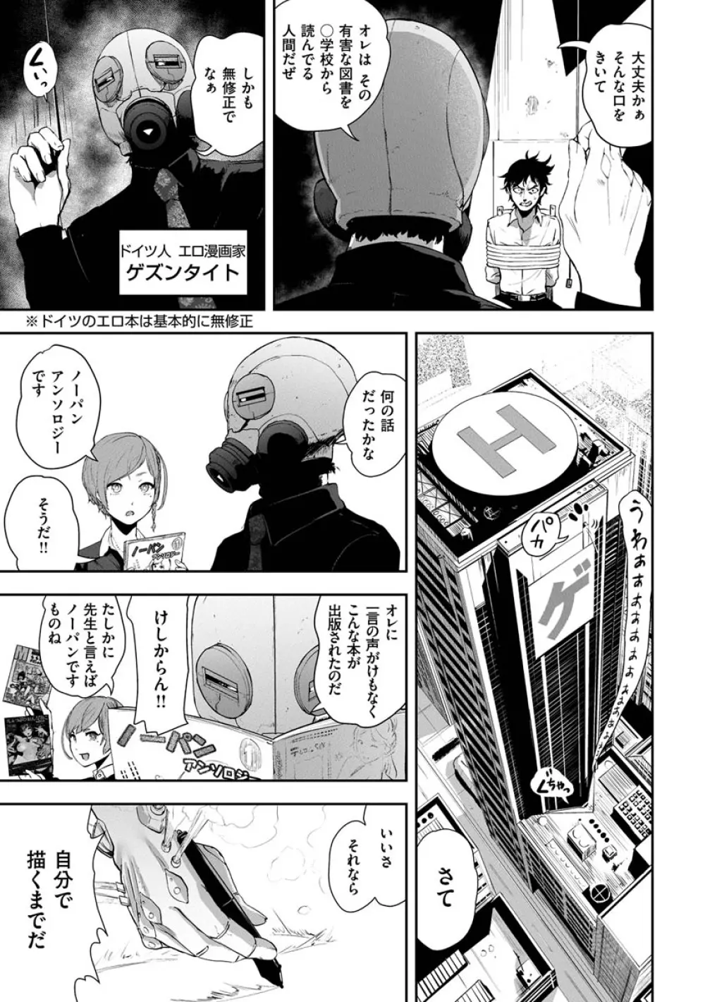 裸ガール!!! Page.135