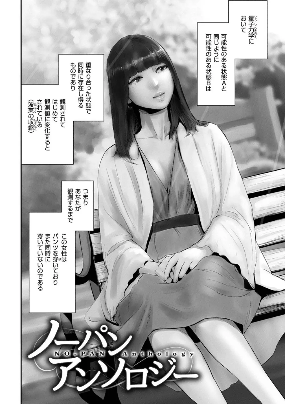 裸ガール!!! Page.136