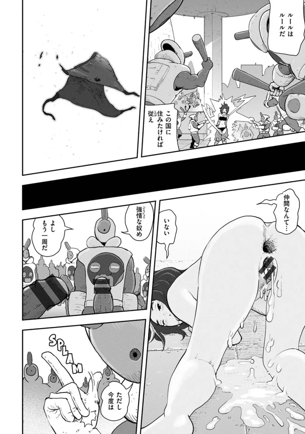 裸ガール!!! Page.146