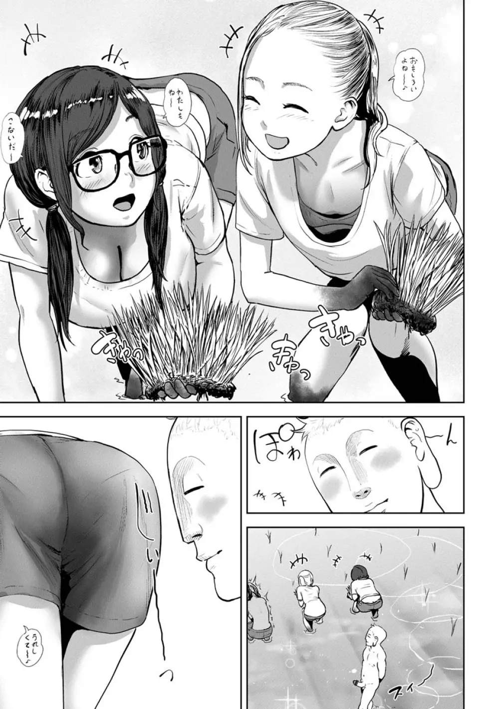 裸ガール!!! Page.161