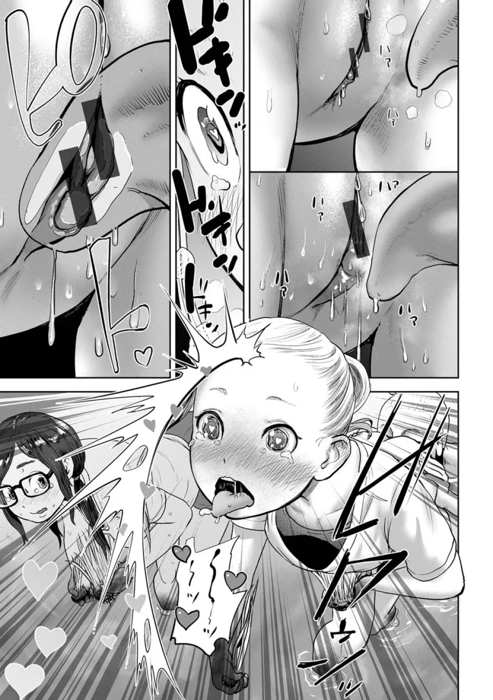 裸ガール!!! Page.163