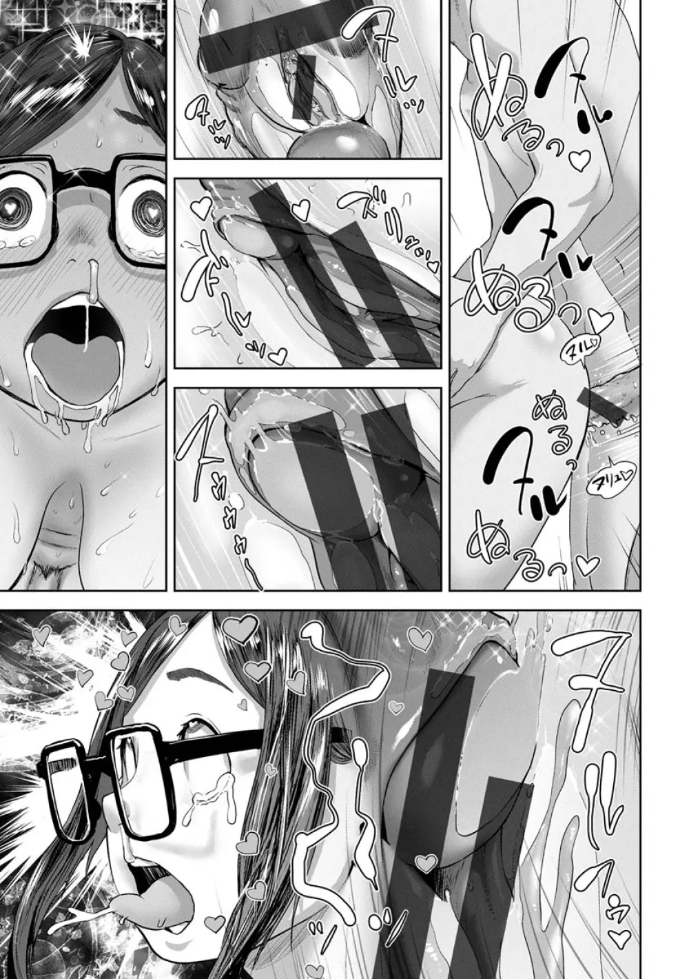 裸ガール!!! Page.167