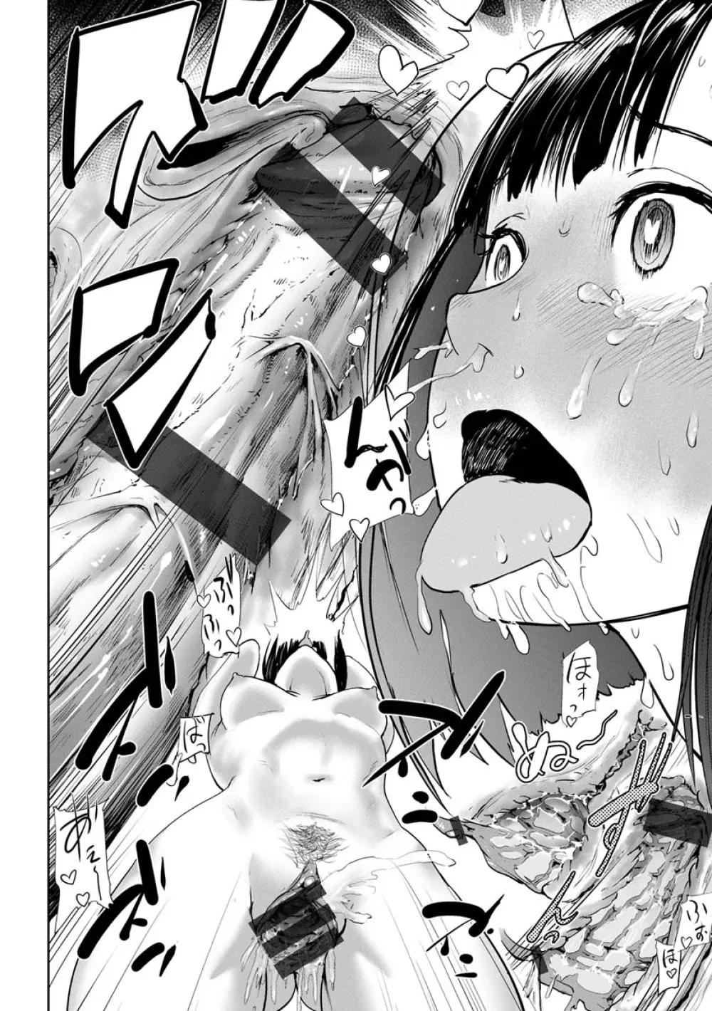 裸ガール!!! Page.172