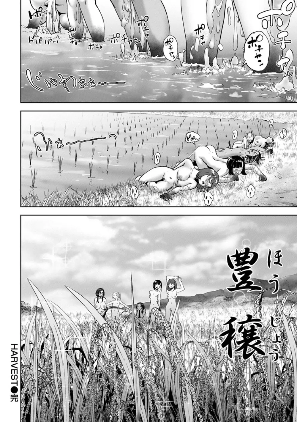 裸ガール!!! Page.176