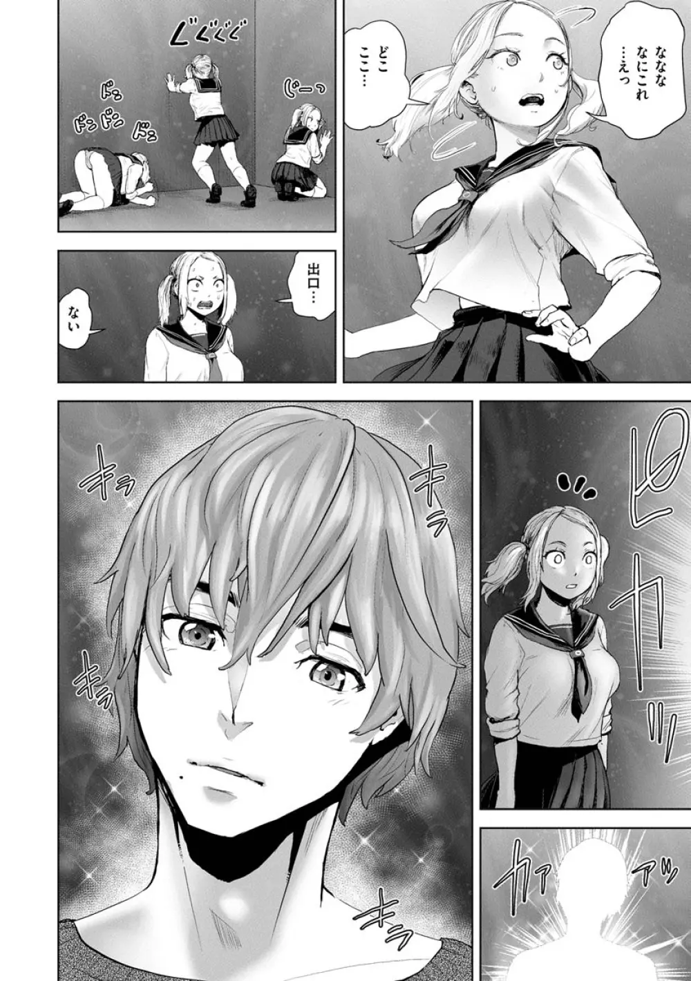 裸ガール!!! Page.26