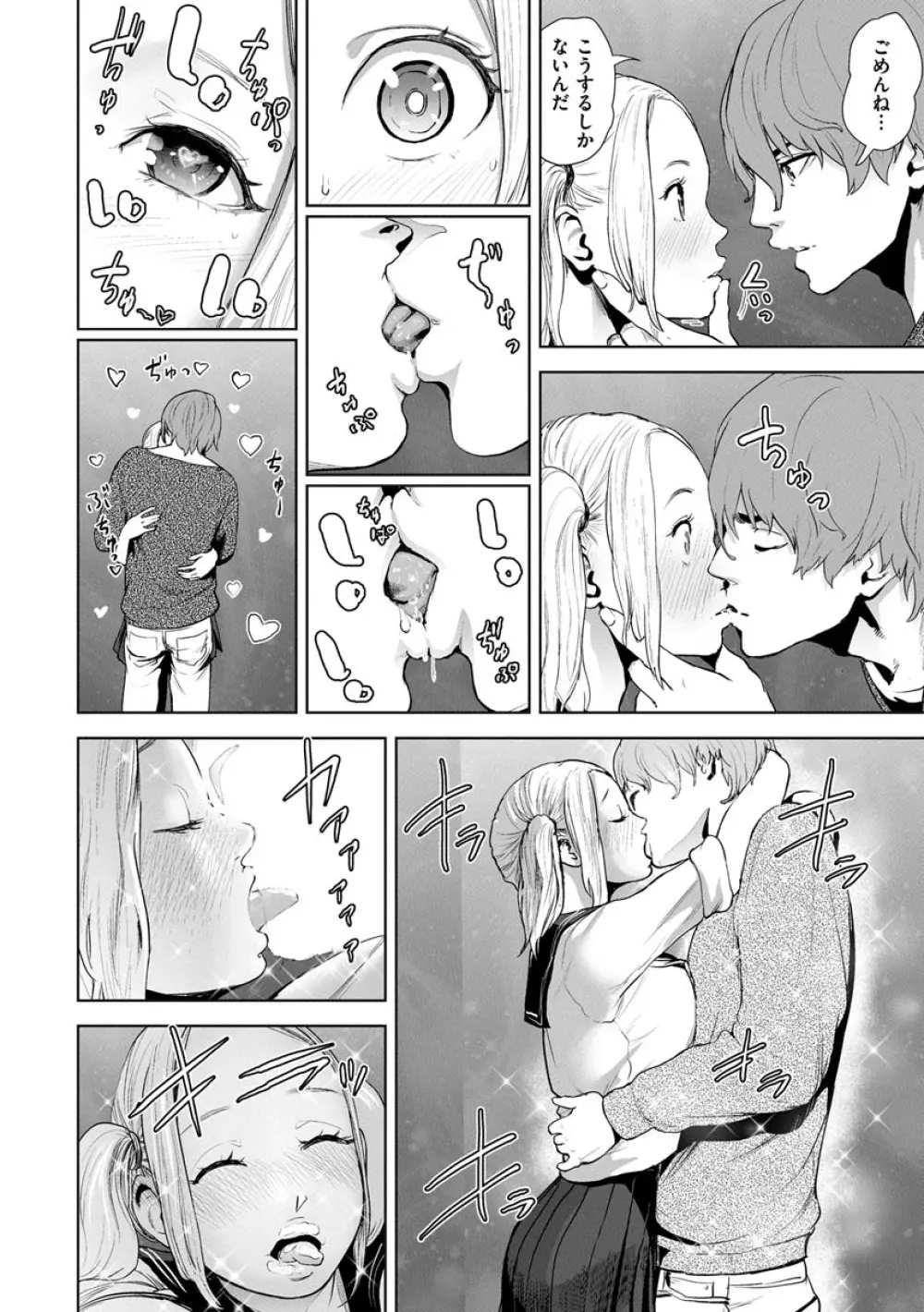 裸ガール!!! Page.28