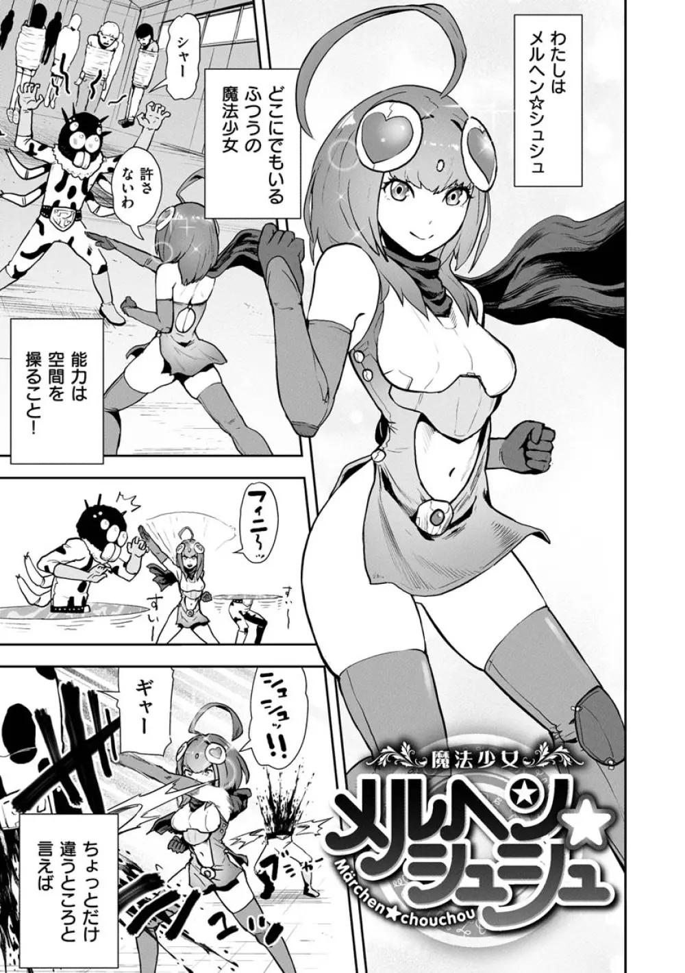 裸ガール!!! Page.3