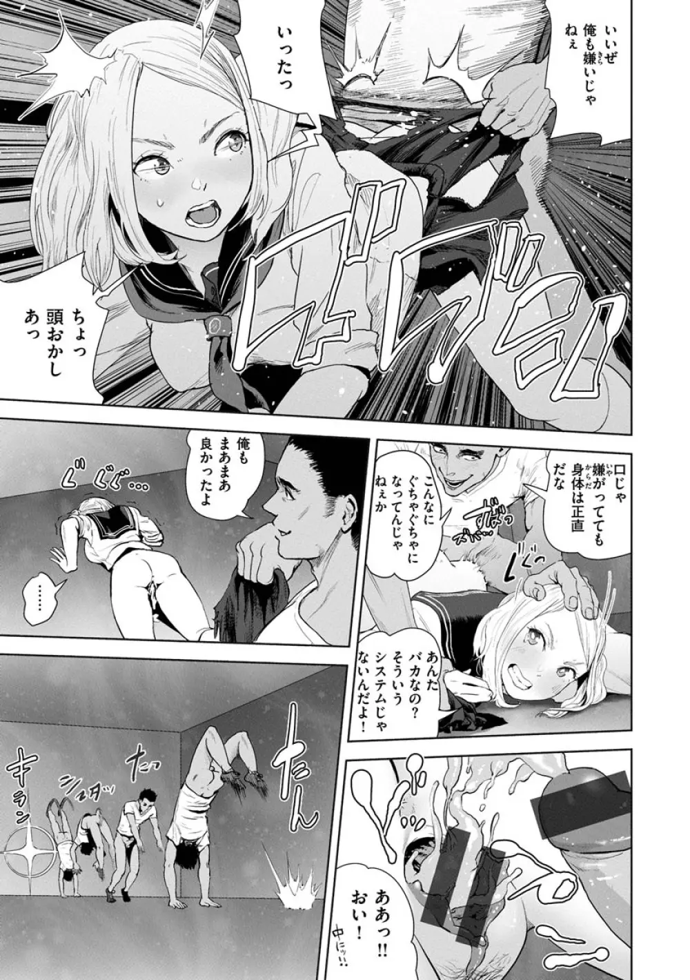 裸ガール!!! Page.35