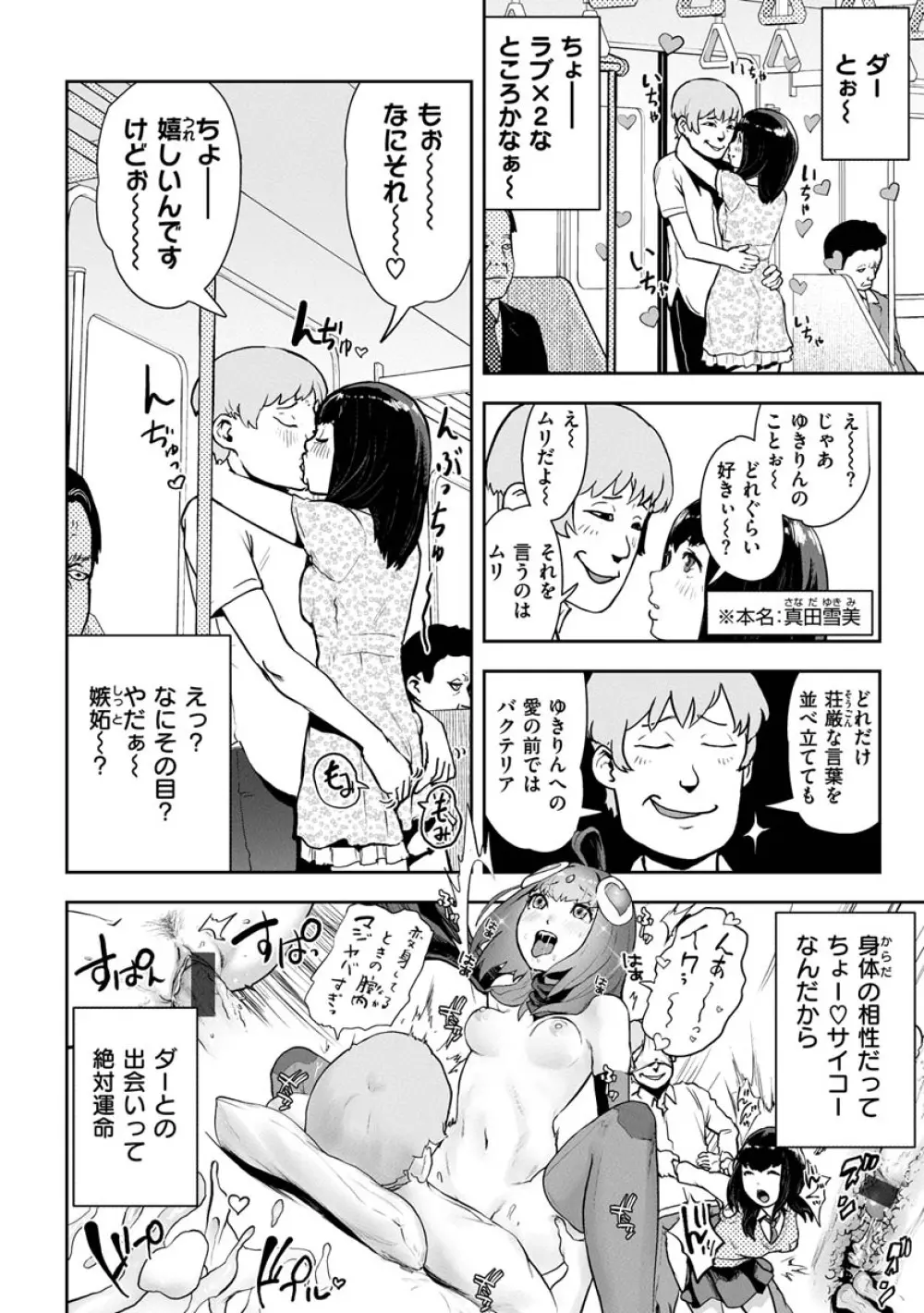 裸ガール!!! Page.4
