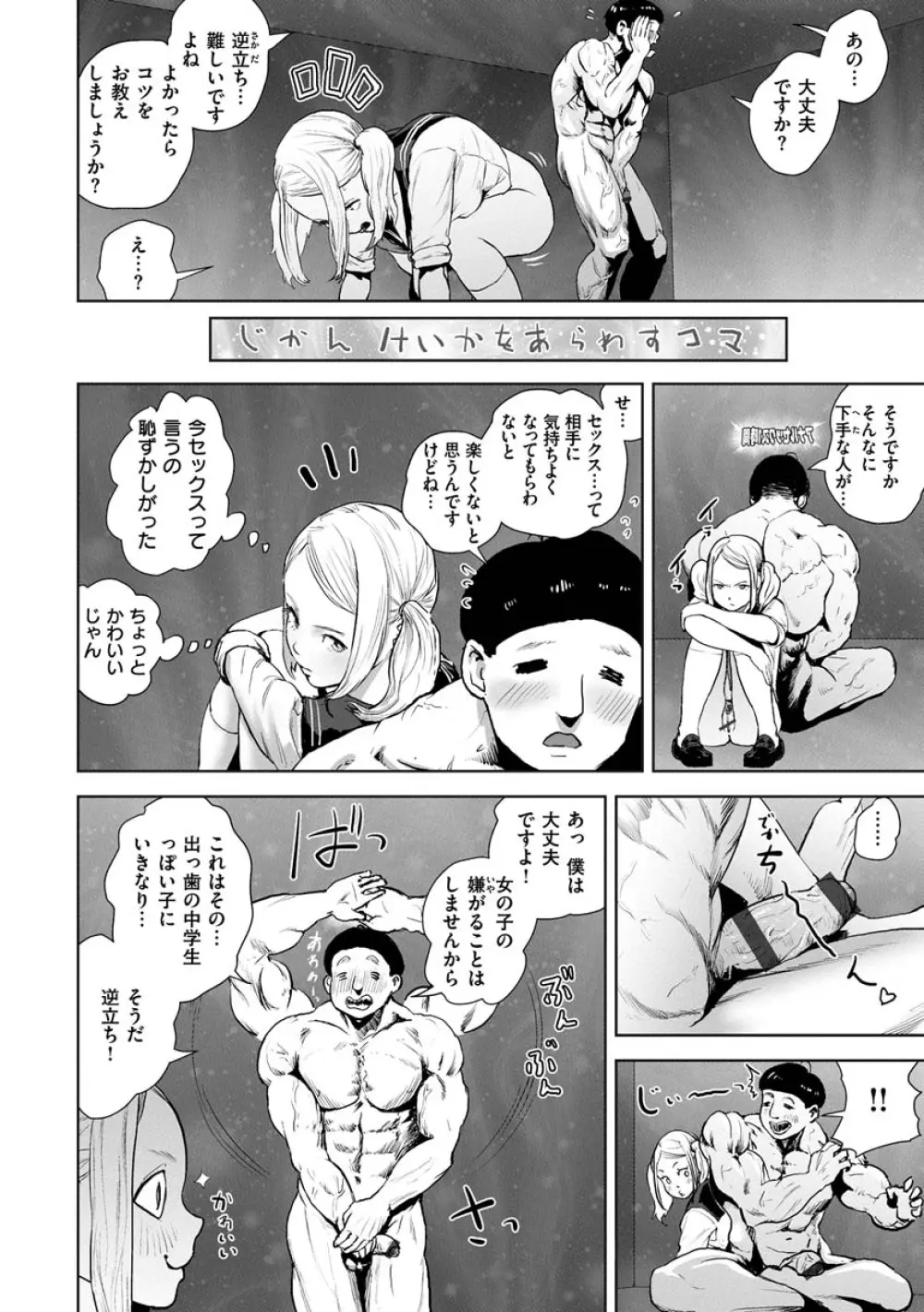 裸ガール!!! Page.40