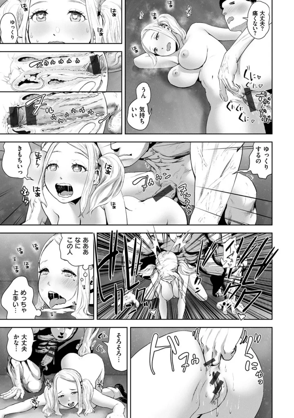裸ガール!!! Page.43