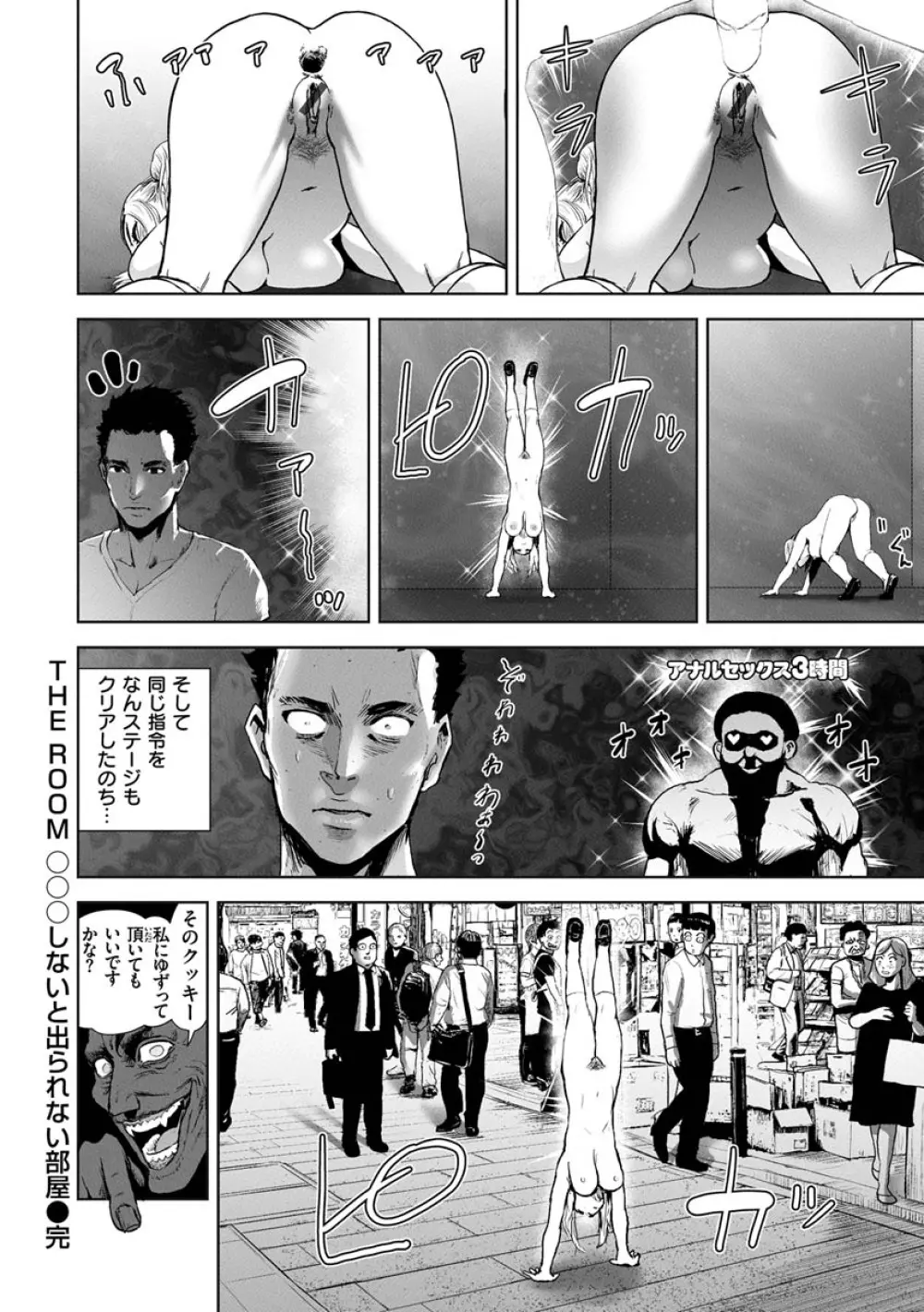 裸ガール!!! Page.46