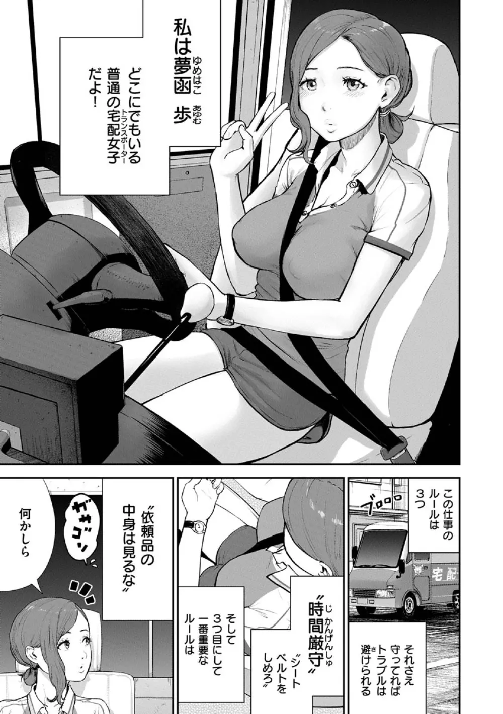 裸ガール!!! Page.47