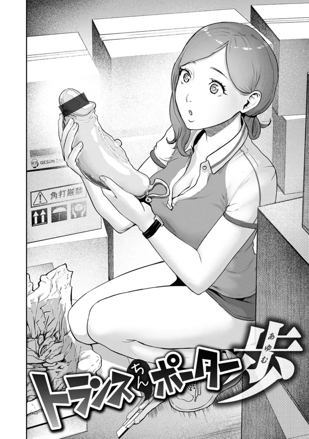 裸ガール!!! Page.48