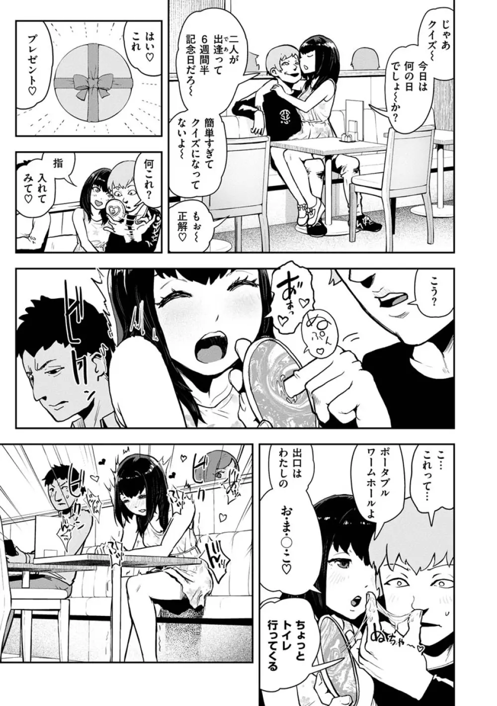 裸ガール!!! Page.5
