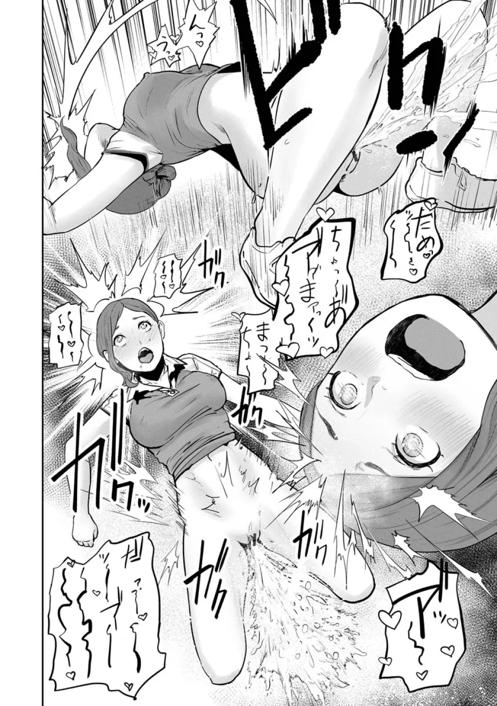 裸ガール!!! Page.58