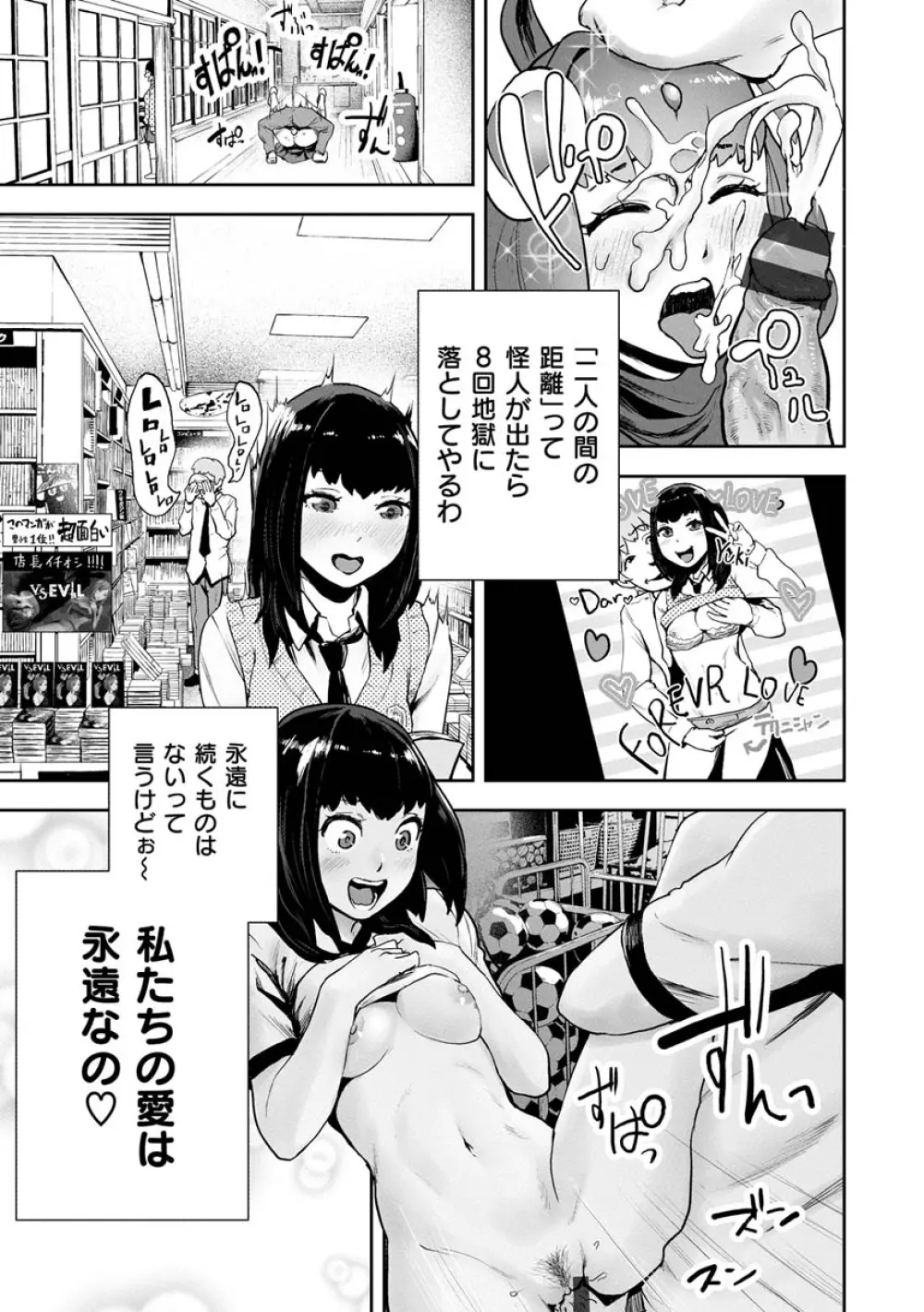 裸ガール!!! Page.7