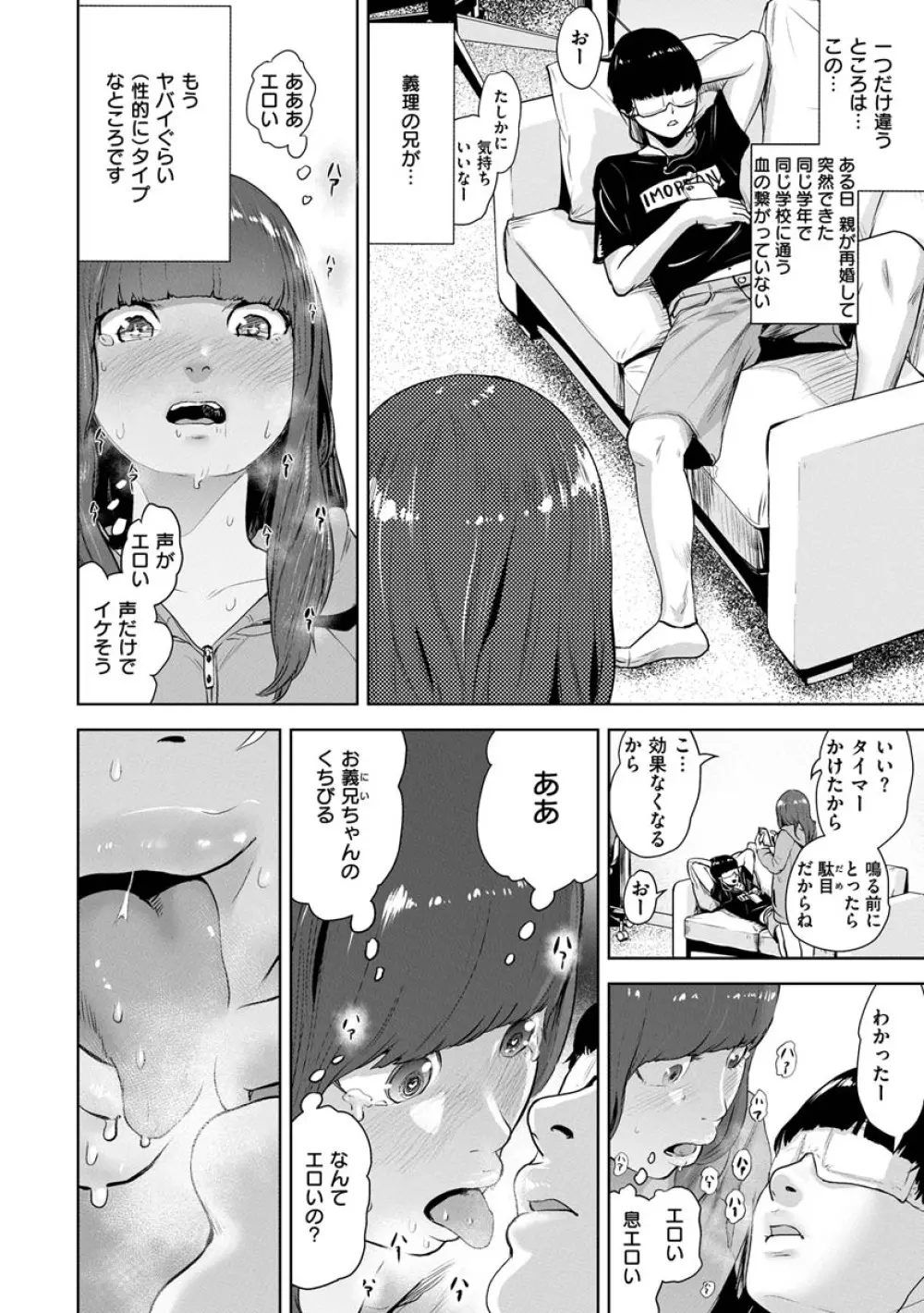 裸ガール!!! Page.94