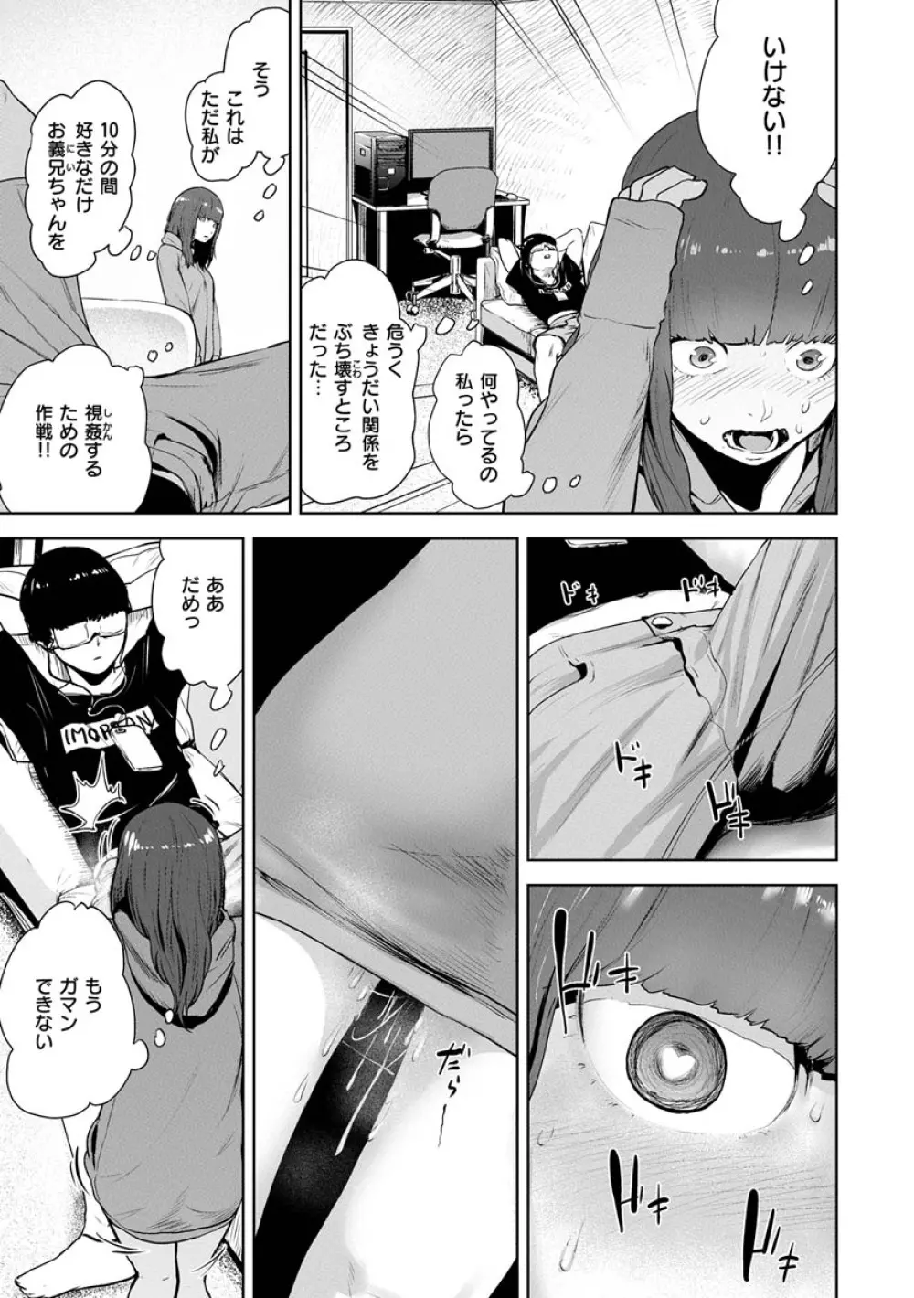 裸ガール!!! Page.95