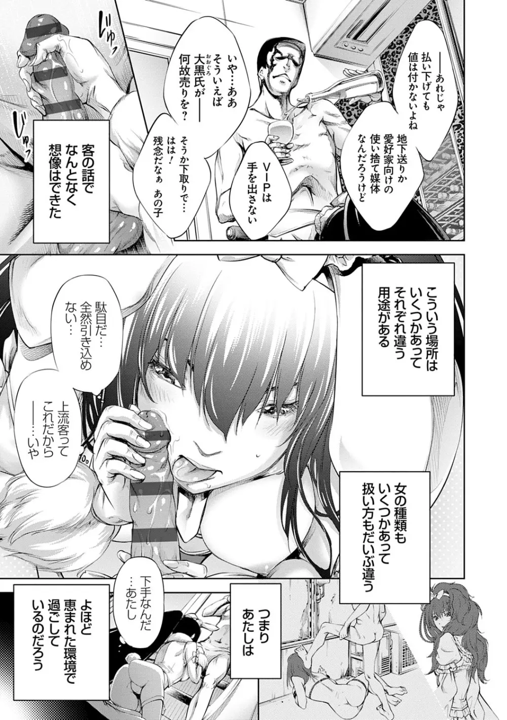 CR -人間リサイクル- Page.40