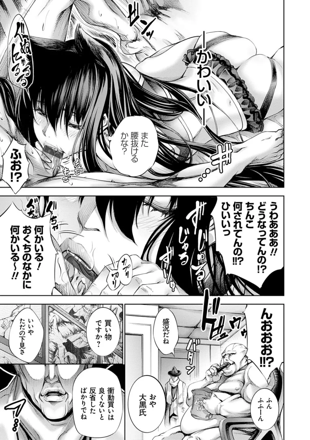 CR -人間リサイクル- Page.46