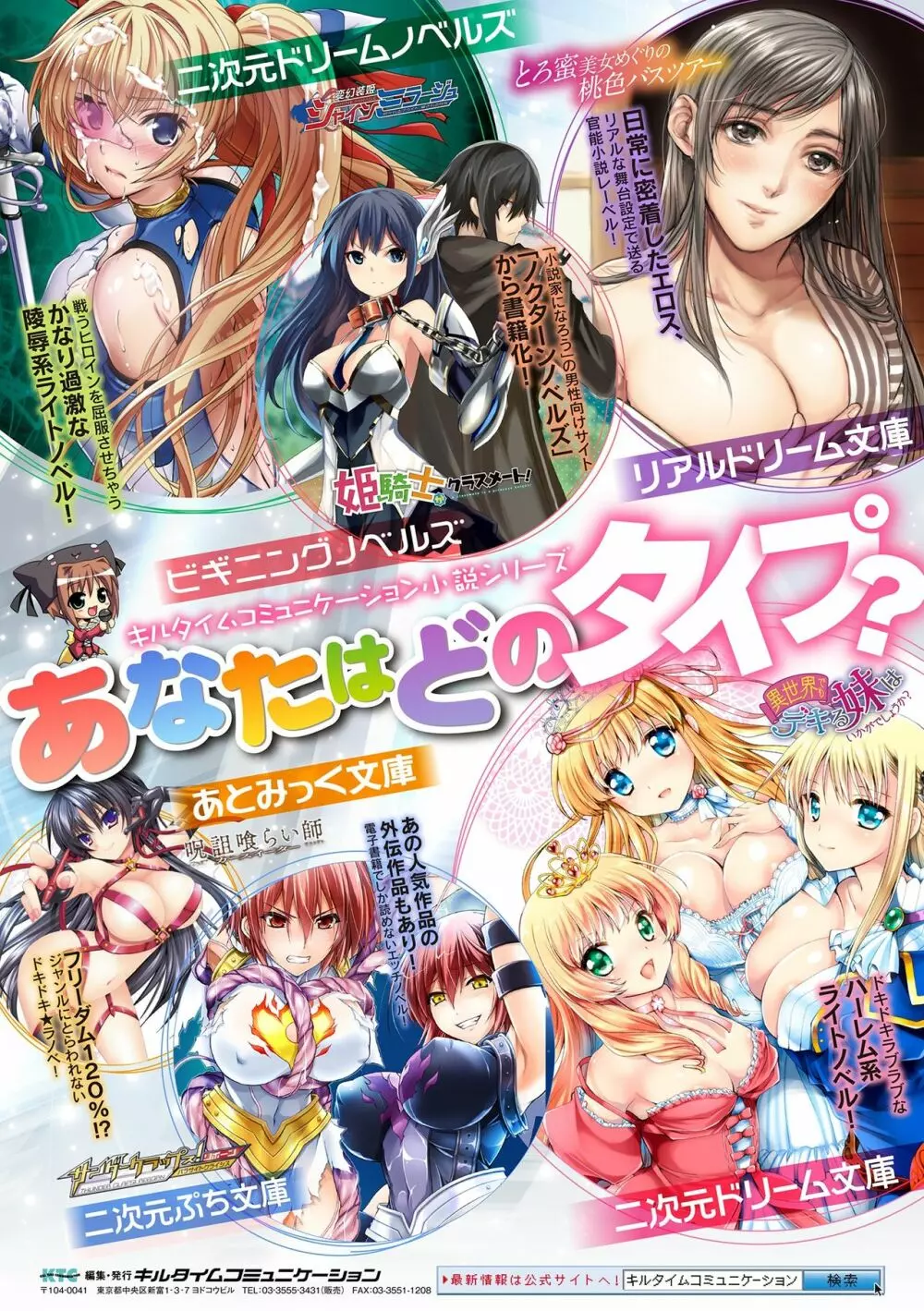 別冊コミックアンリアル 状態変化&肉体改造編 Vol.1 Page.85