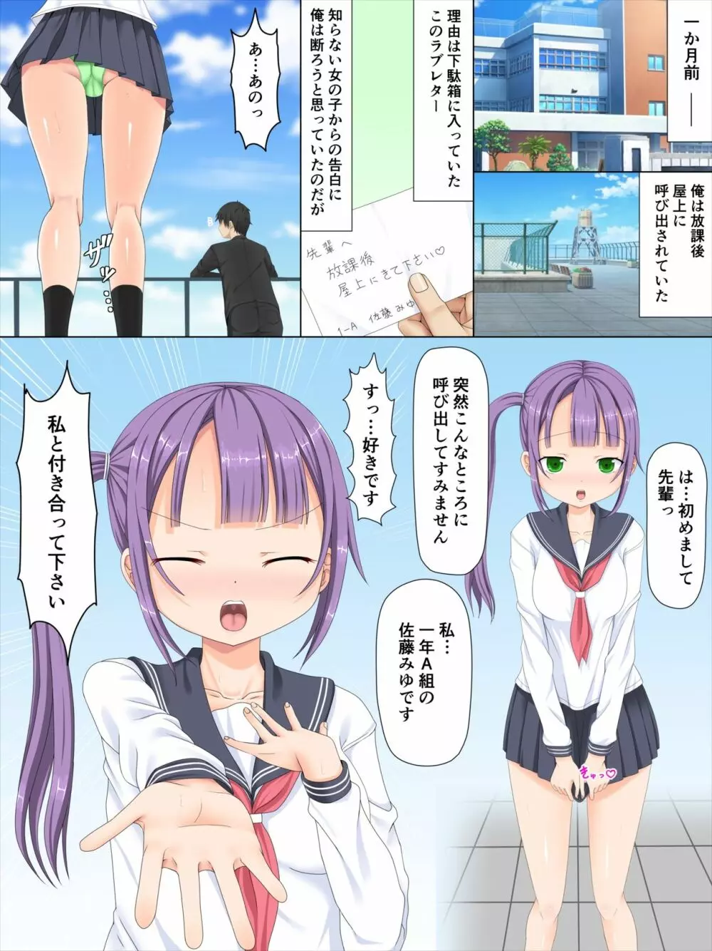 彼女が双子だったので仲良く3Pした件 Page.6