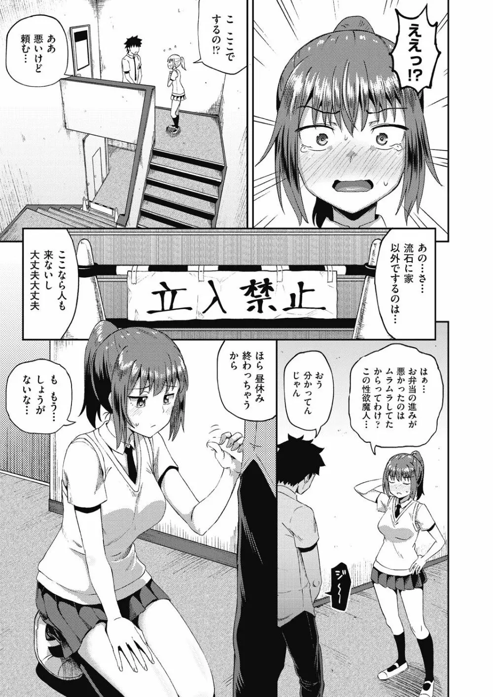 幼馴染は俺の専属お口メイド 1-2 Page.33