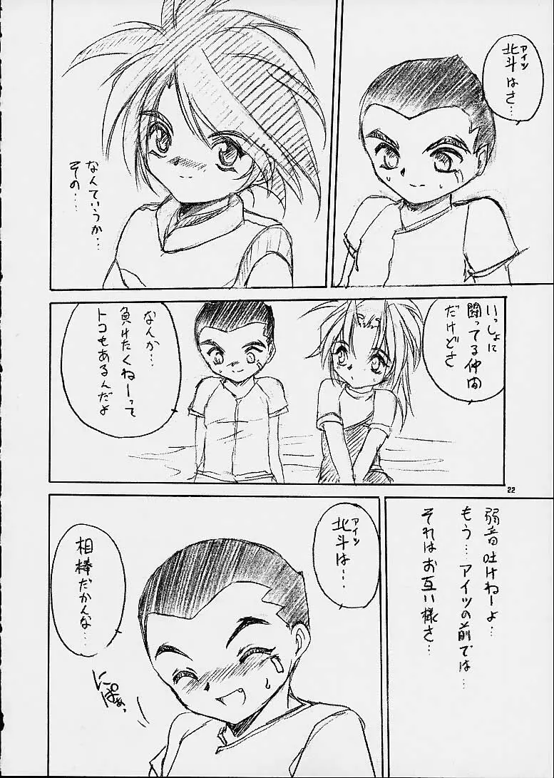 雷童日和 Page.20