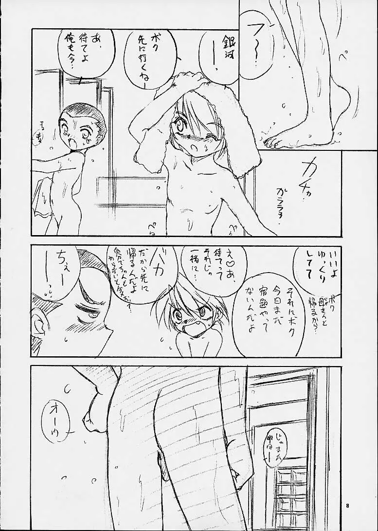 雷童日和 Page.6