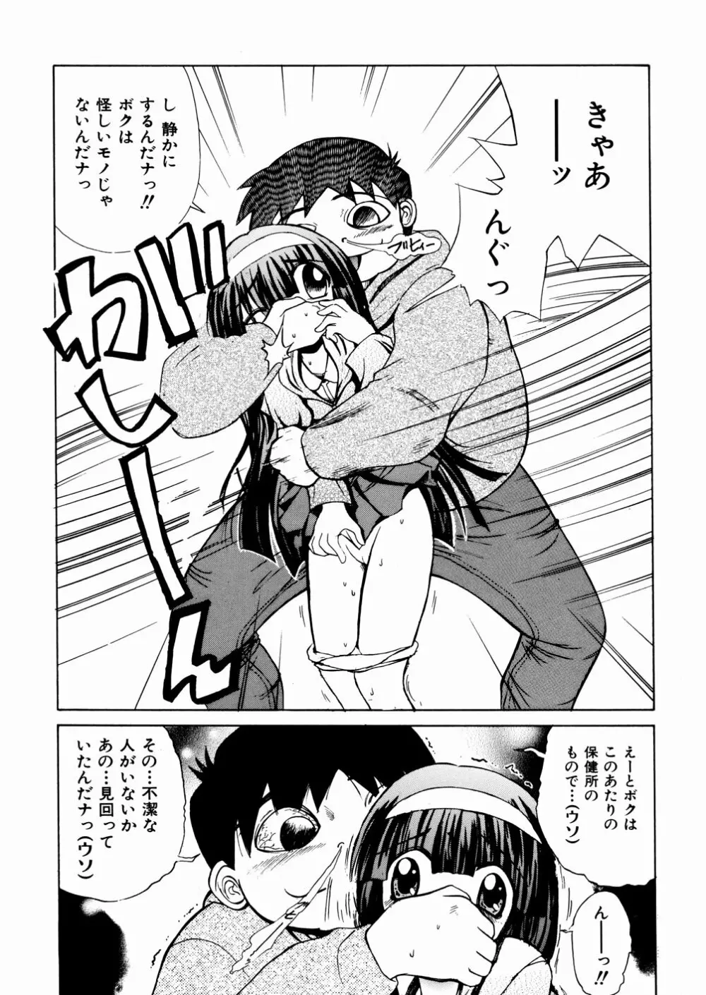 おかしすぎだよ Page.105