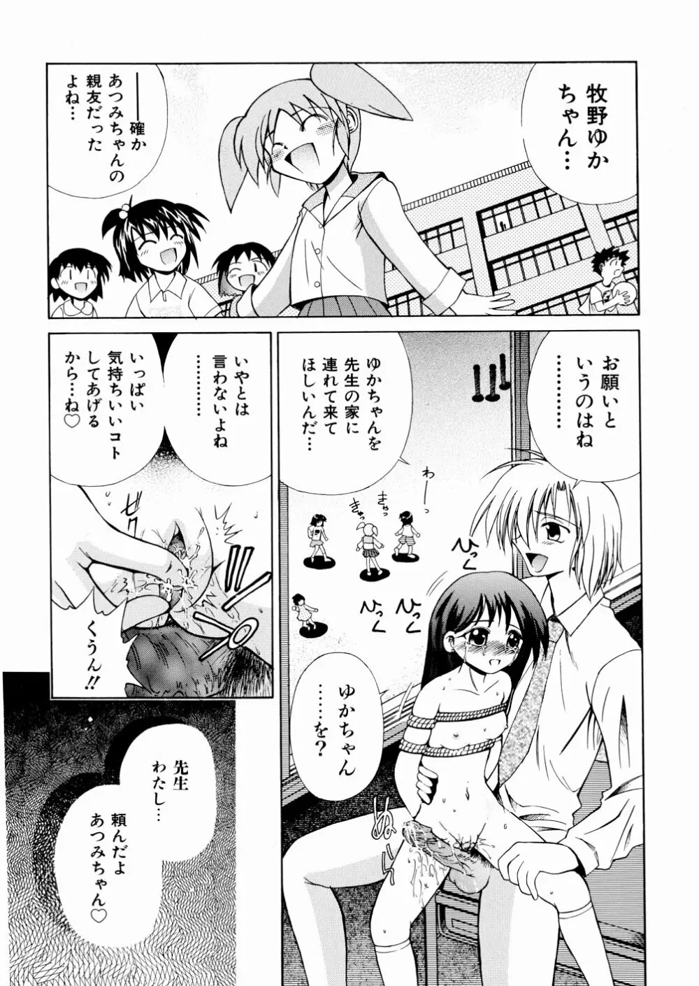 おかしすぎだよ Page.31