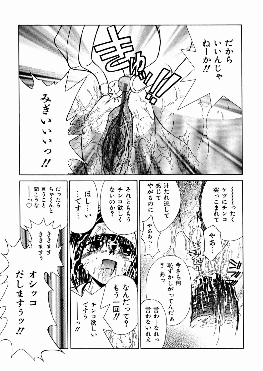 おかしすぎだよ Page.76