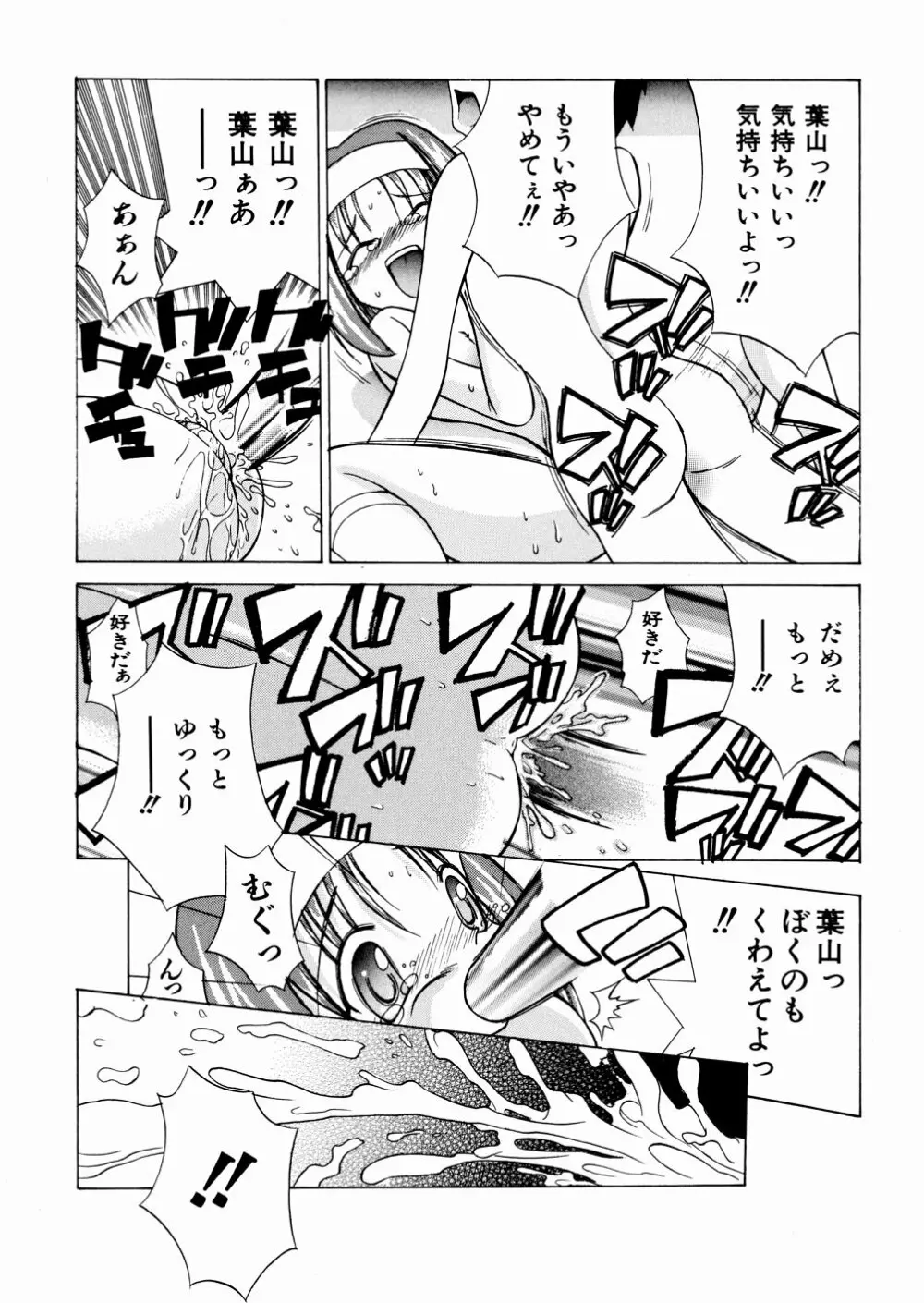 おかしすぎだよ Page.98