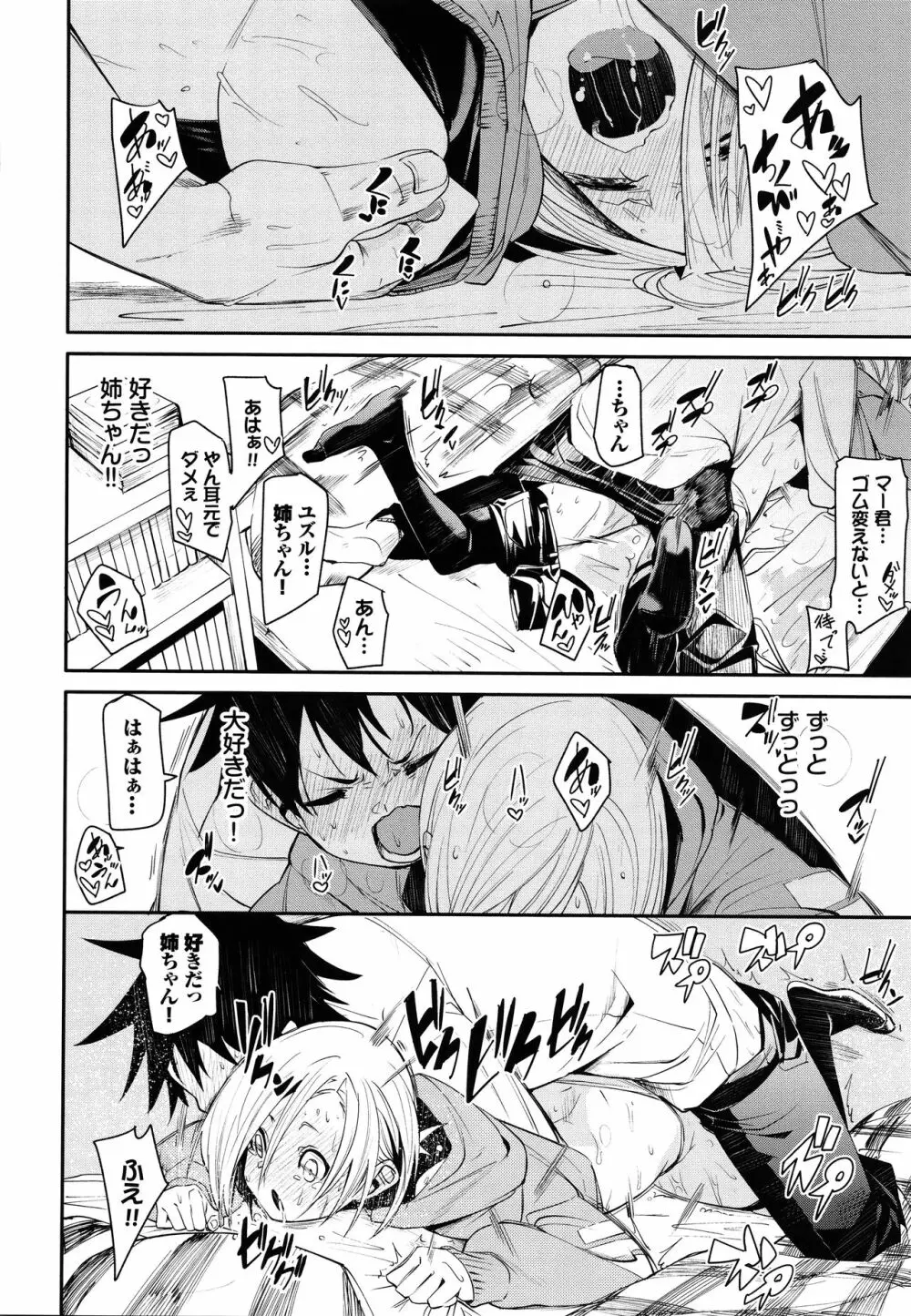 びんかんflavor + 4Pリーフレット Page.23