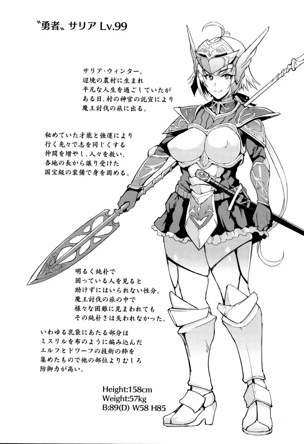 ヒプノアプリ×タイムストップファンタジア + 4Pリーフレット Page.105
