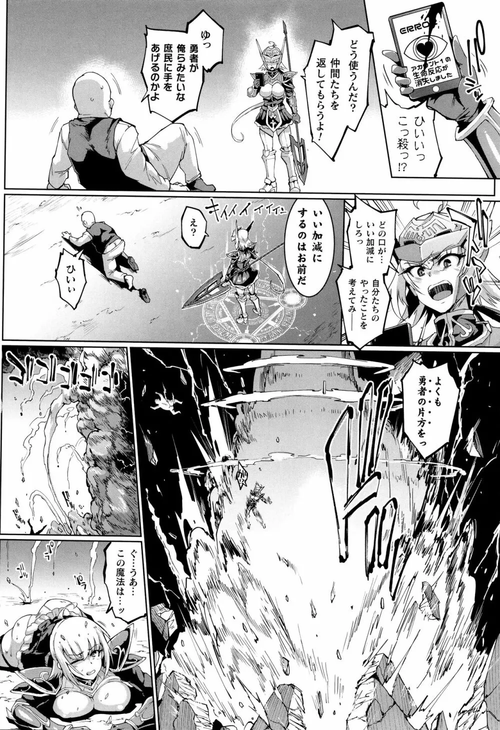 ヒプノアプリ×タイムストップファンタジア + 4Pリーフレット Page.107