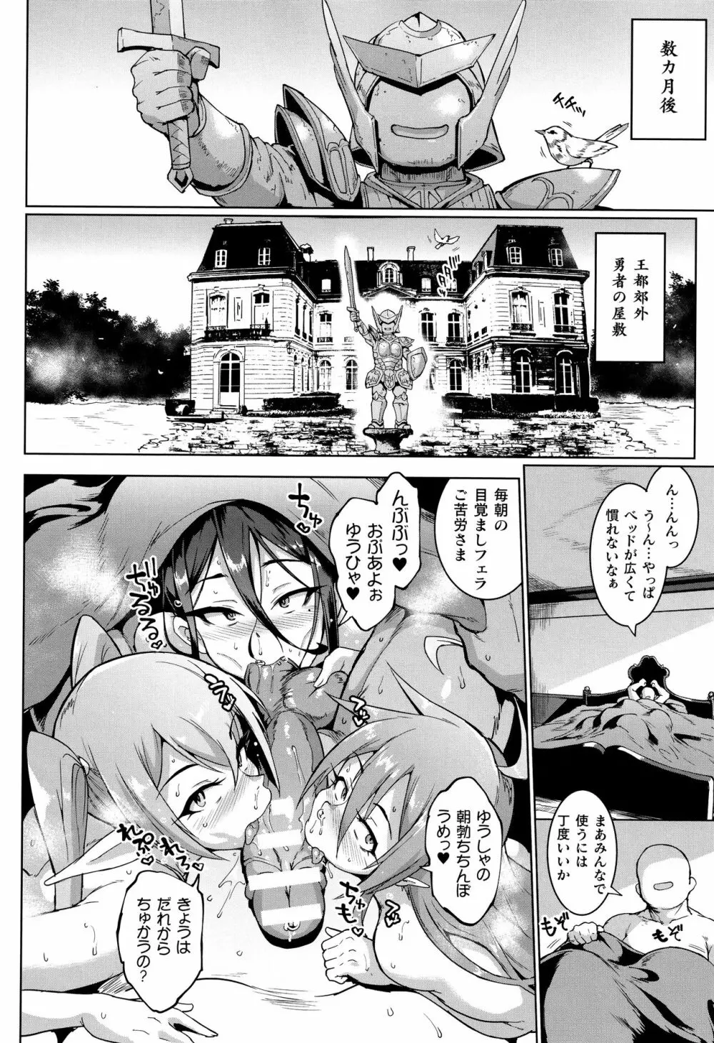 ヒプノアプリ×タイムストップファンタジア + 4Pリーフレット Page.125