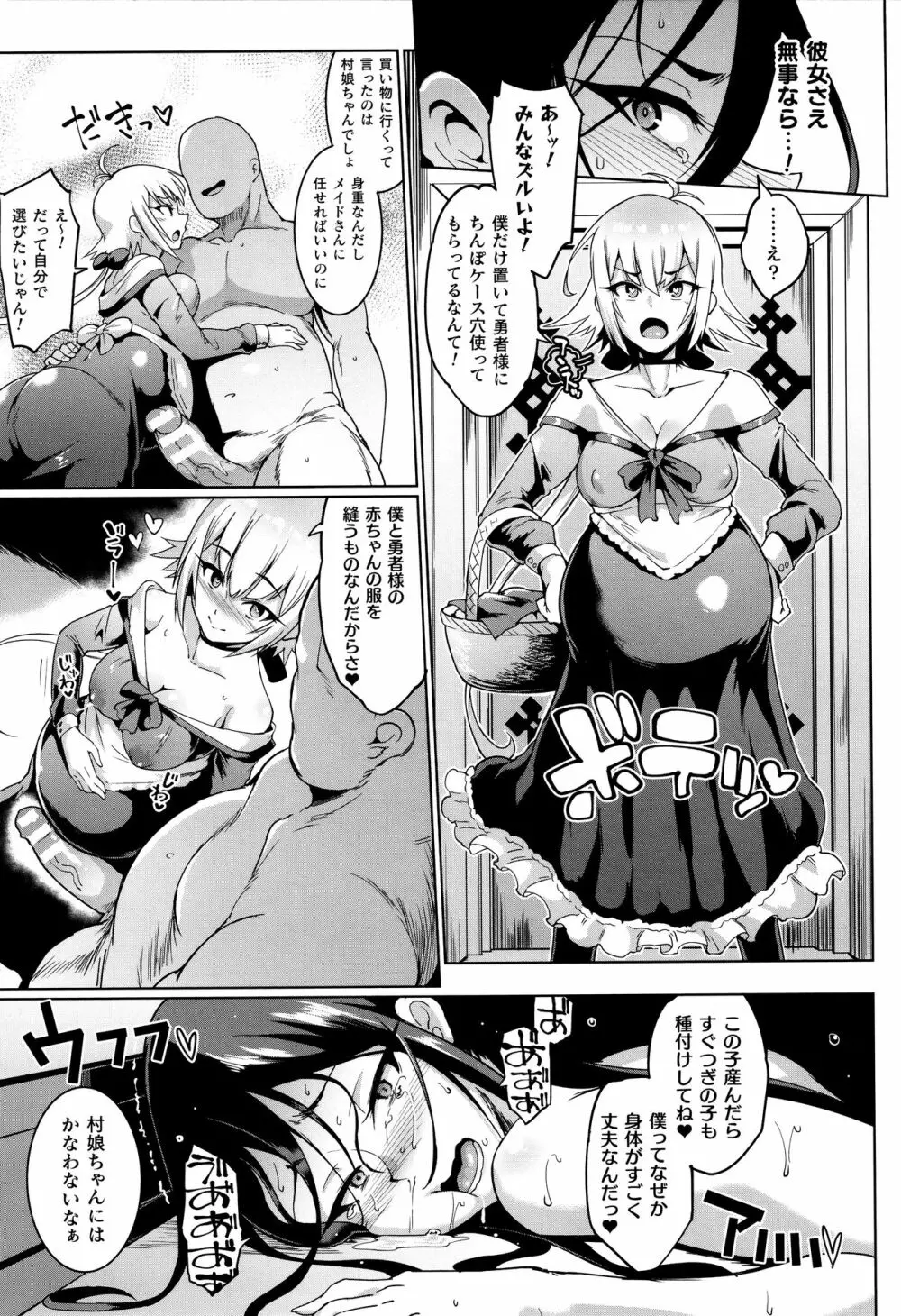 ヒプノアプリ×タイムストップファンタジア + 4Pリーフレット Page.138