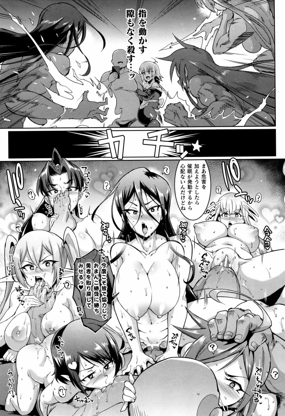 ヒプノアプリ×タイムストップファンタジア + 4Pリーフレット Page.140