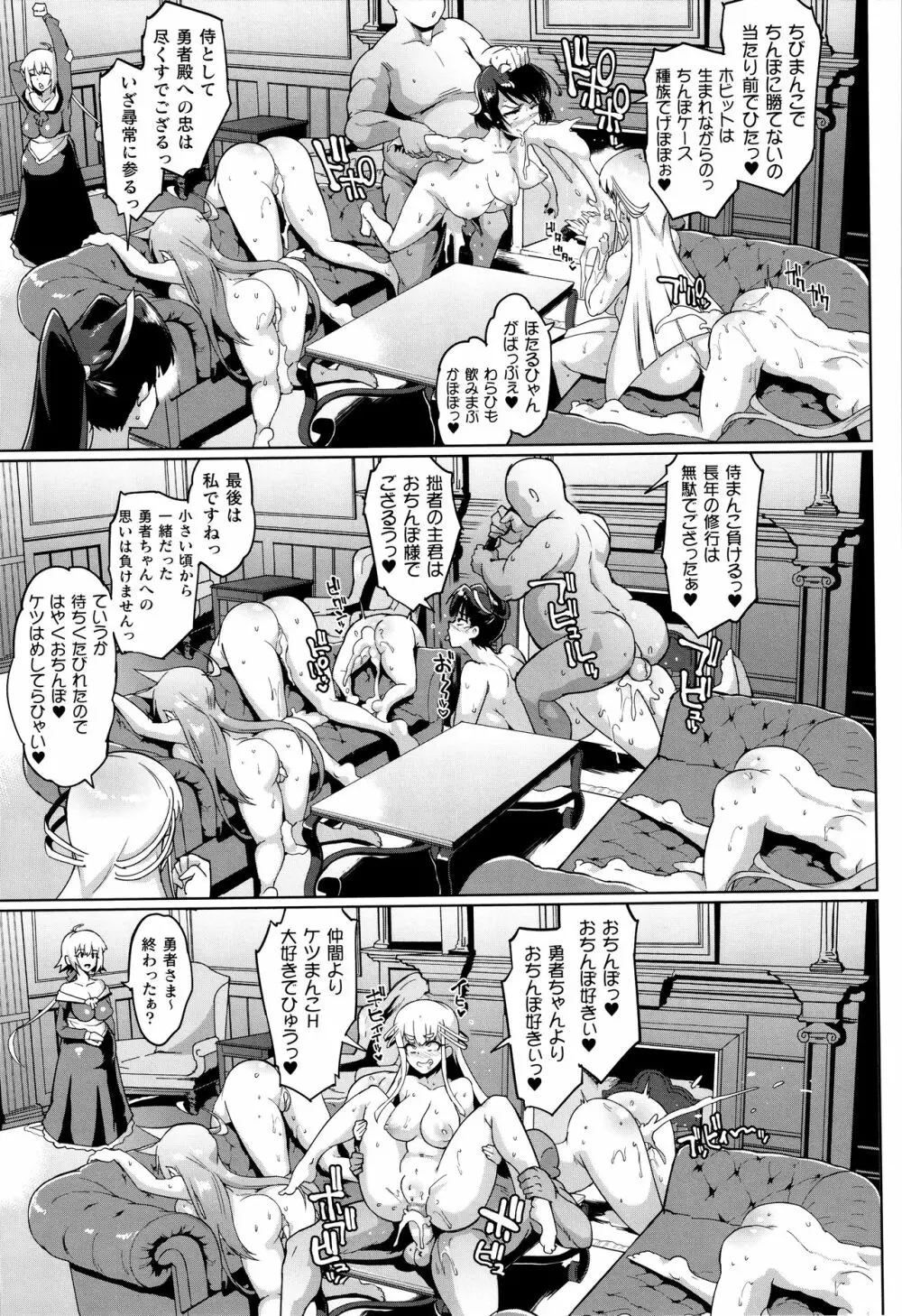 ヒプノアプリ×タイムストップファンタジア + 4Pリーフレット Page.142