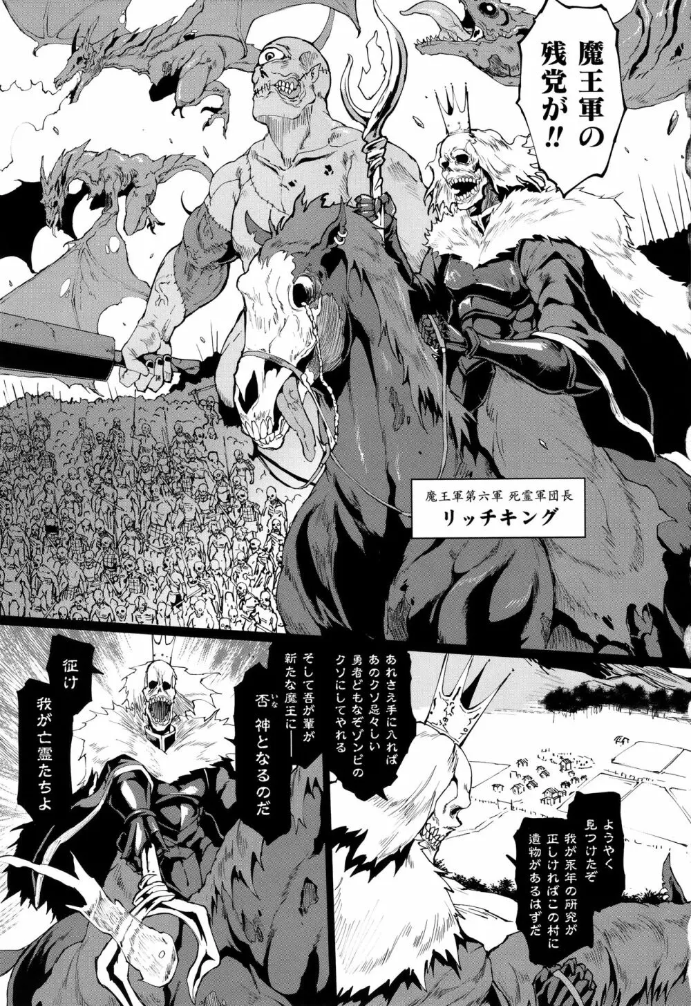 ヒプノアプリ×タイムストップファンタジア + 4Pリーフレット Page.148