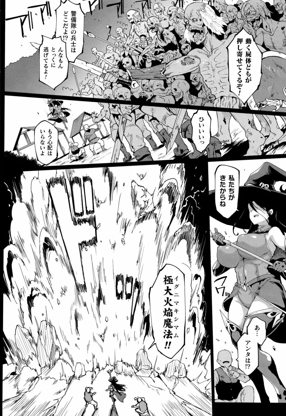 ヒプノアプリ×タイムストップファンタジア + 4Pリーフレット Page.149